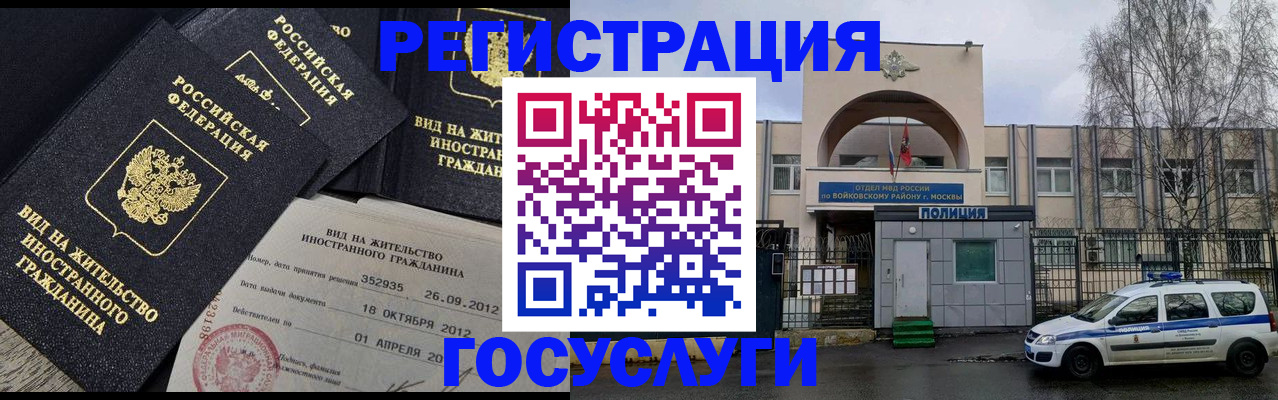 временная регистрация 2025 в Тыве