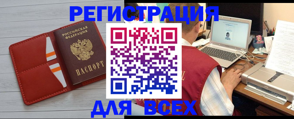 временная прописка в Тыве