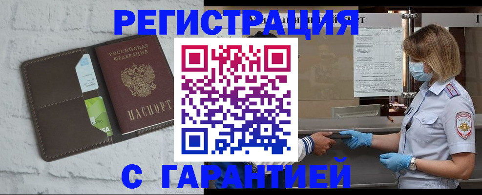 прописка регистрация в Тыве