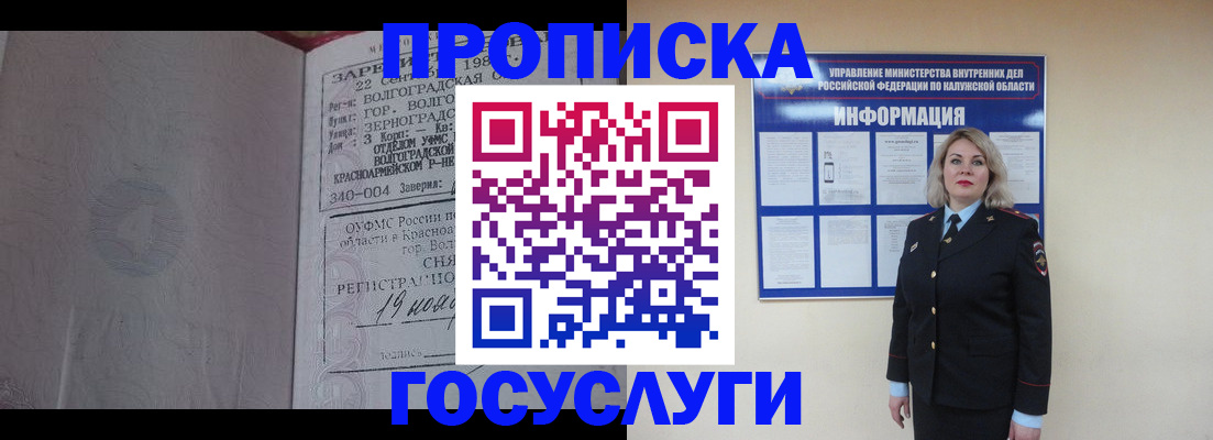 прописка для кредита в Тыве