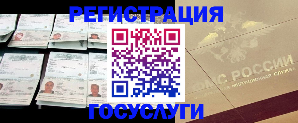 временная регистрация гарантия в Тыве