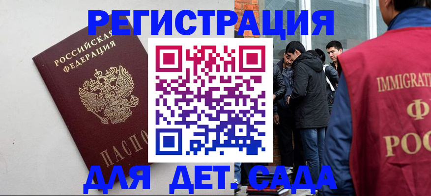 временная регистрация для всех в Тыве